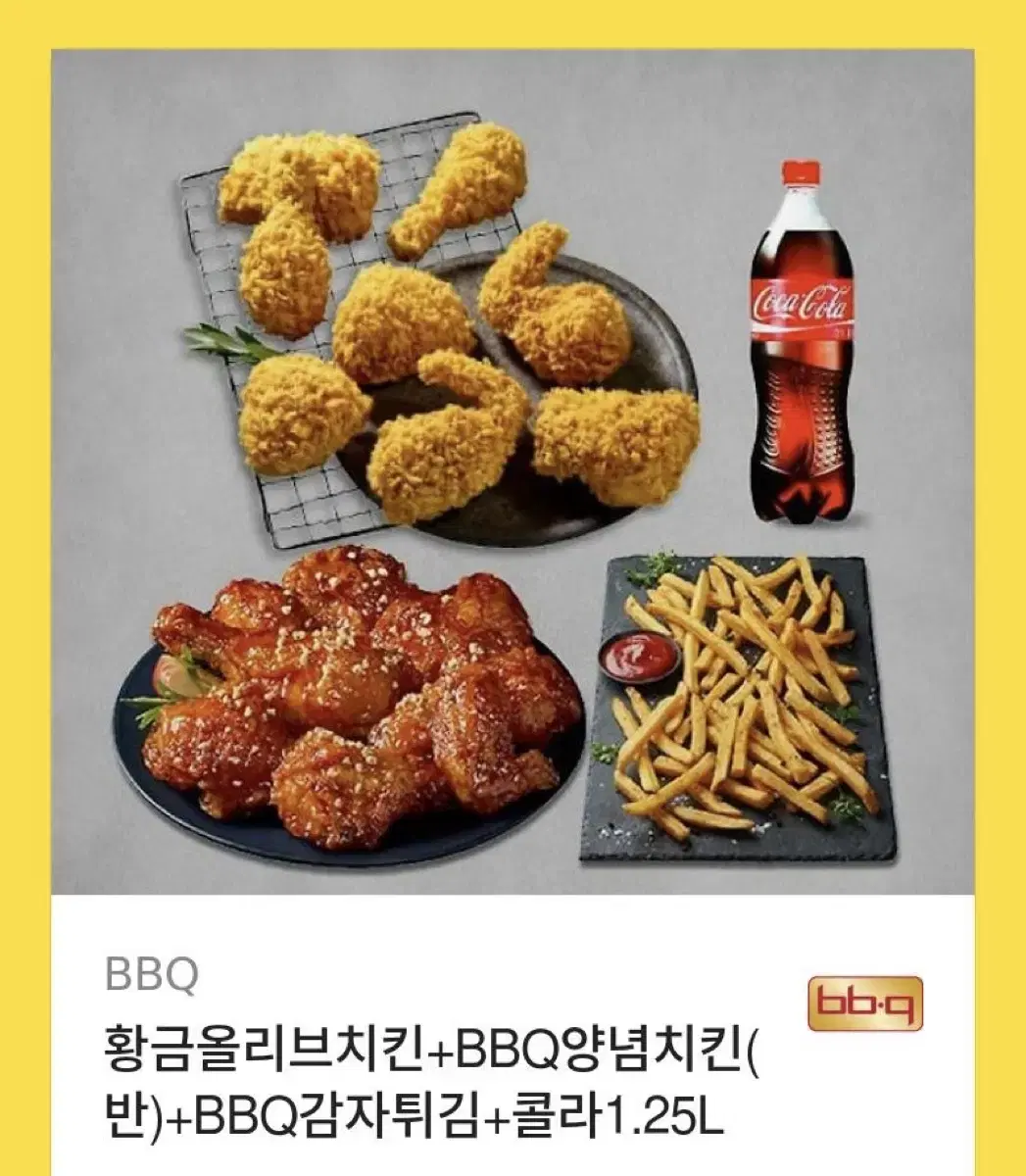 bbq 황금올리브 기프티콘